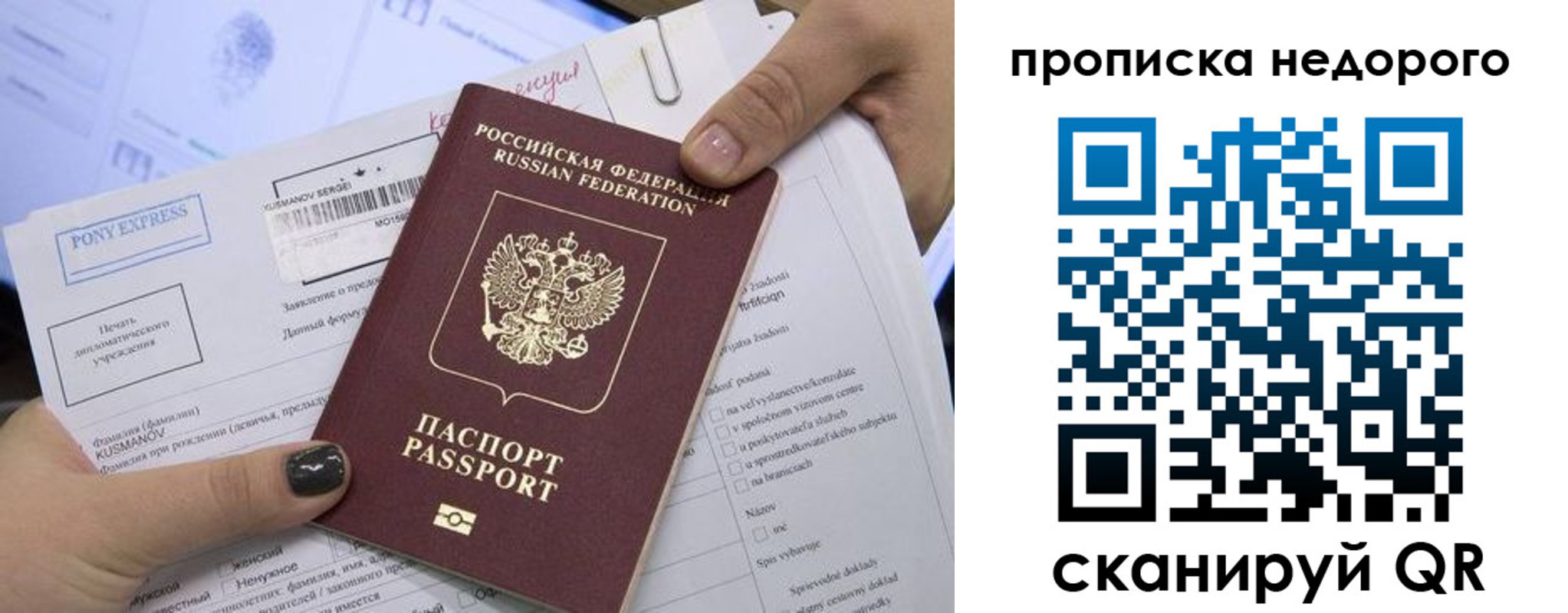 временная регистрация законно в Белгороде
