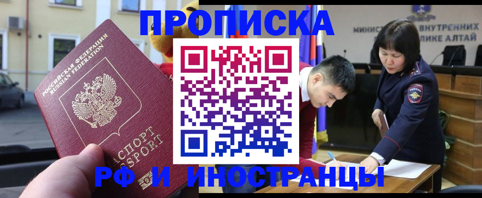 прописка для школы в Белгороде