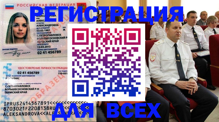 прописка гарантия в Белгороде