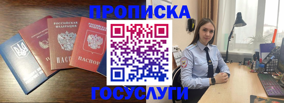 временная регистрация законно в Белгороде