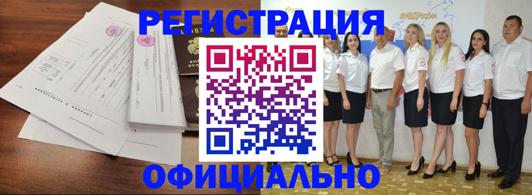 купить прописку в Белгороде