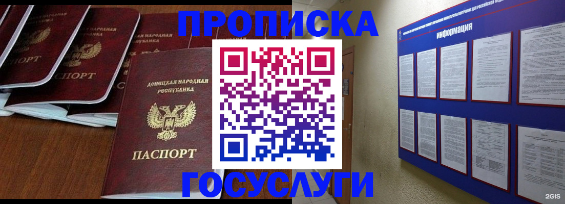 временная регистрация гарантия в Белгороде