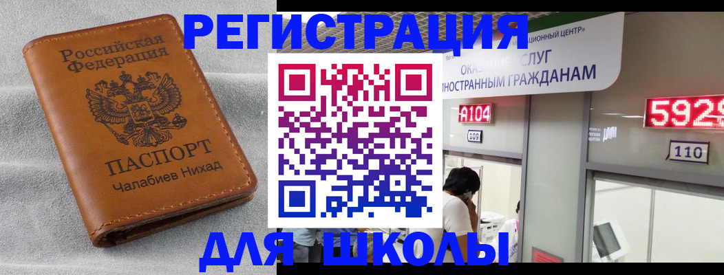 регистрация в Белгороде